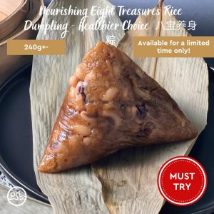 Nourishing Eight Treasures Rice Dumpling - Healthier Choice (240g +-) 八宝养身粽