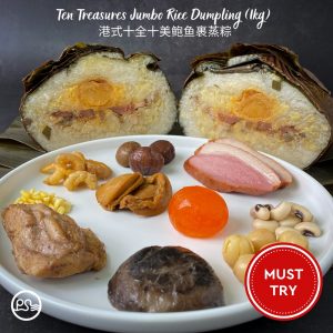 Ten Treasures Jumbo Rice Dumpling (1kg) 港式十全十美鲍鱼裹蒸粽