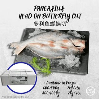 PANGASIUS HEAD ON BUTTERFLY CUT 多利鱼蝴蝶切